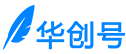 华创号